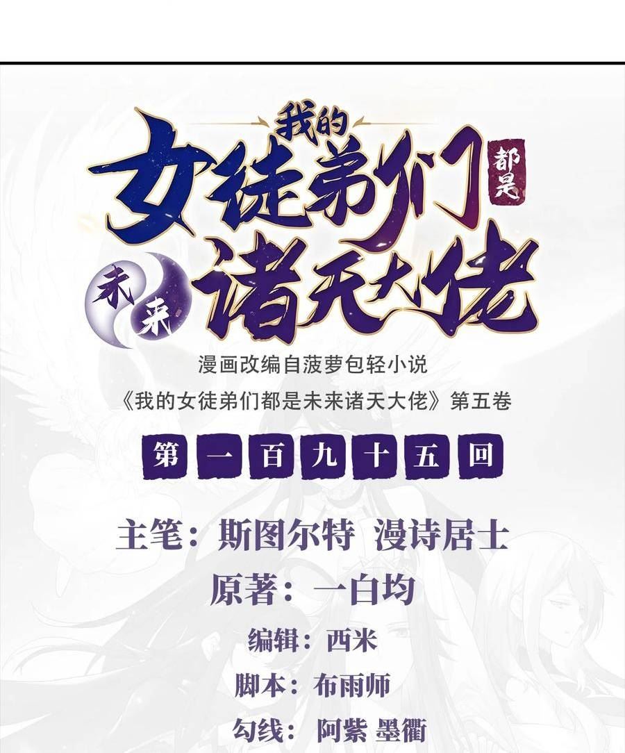 195 噬虫界危机1