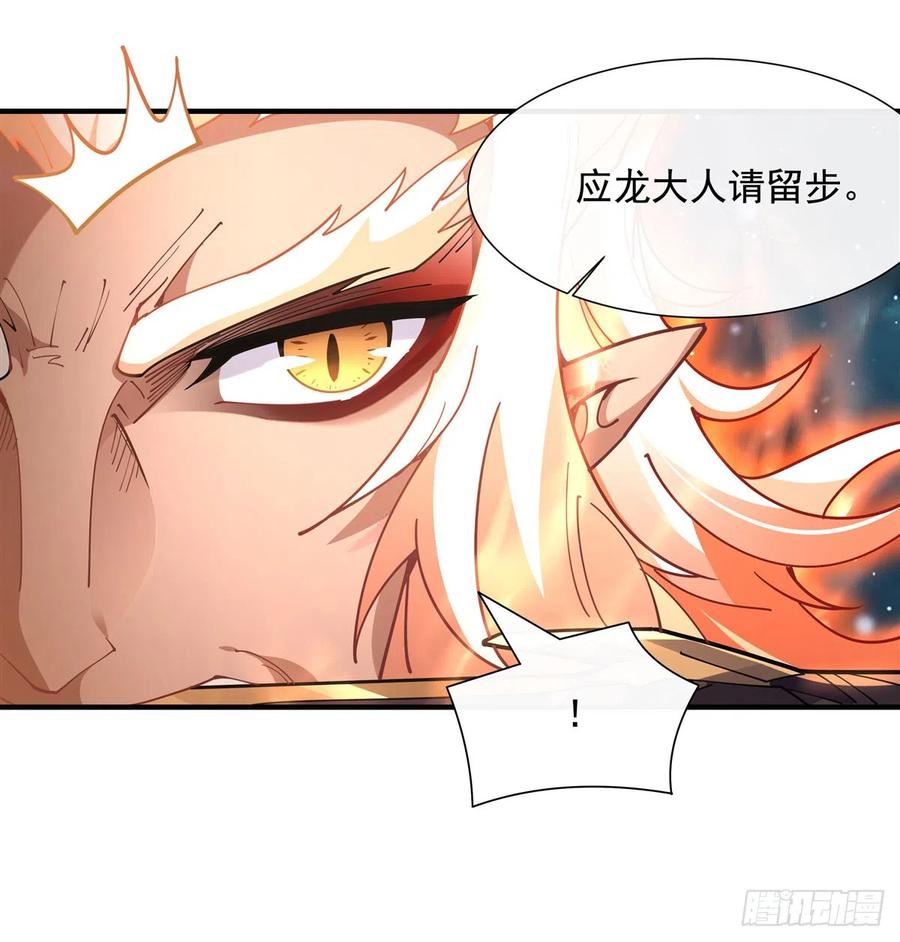 第142话 至高天之邀4