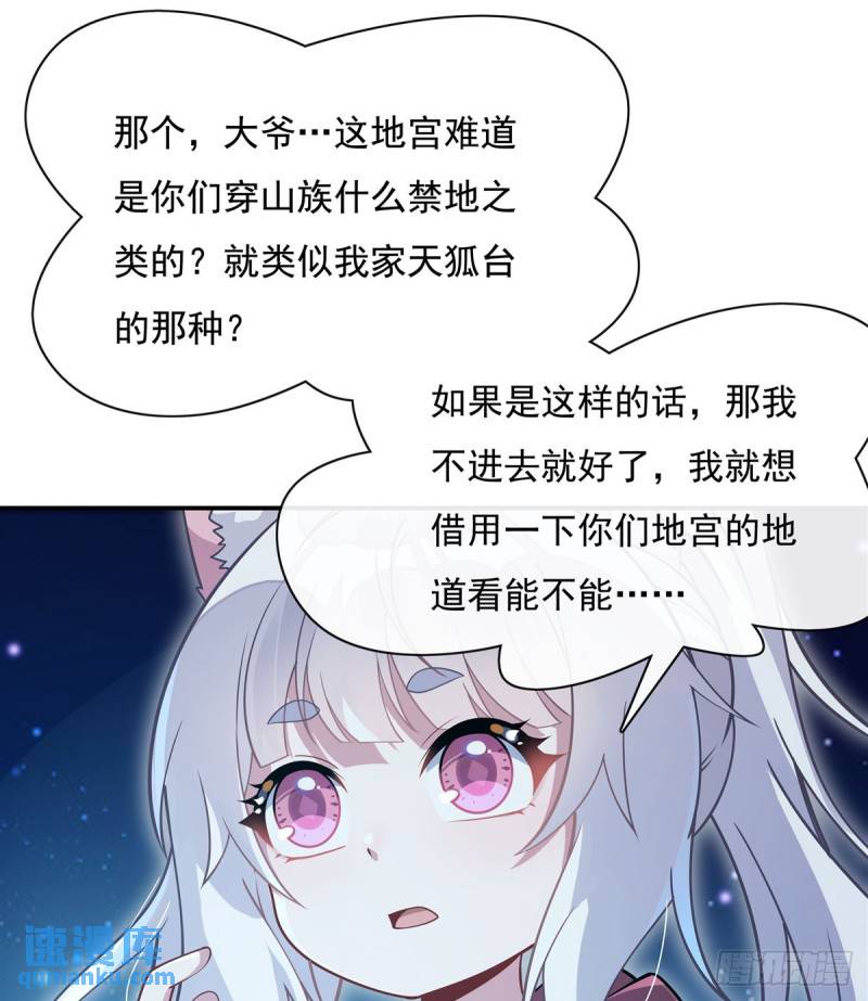 第194话 穿山族地宫4