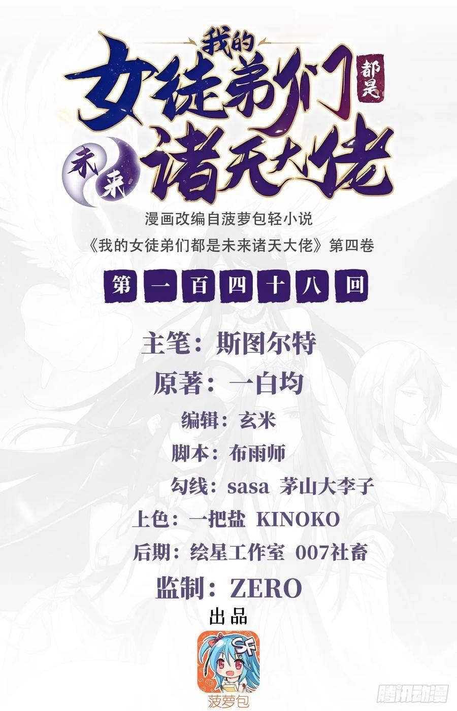 第148话 混合双打1