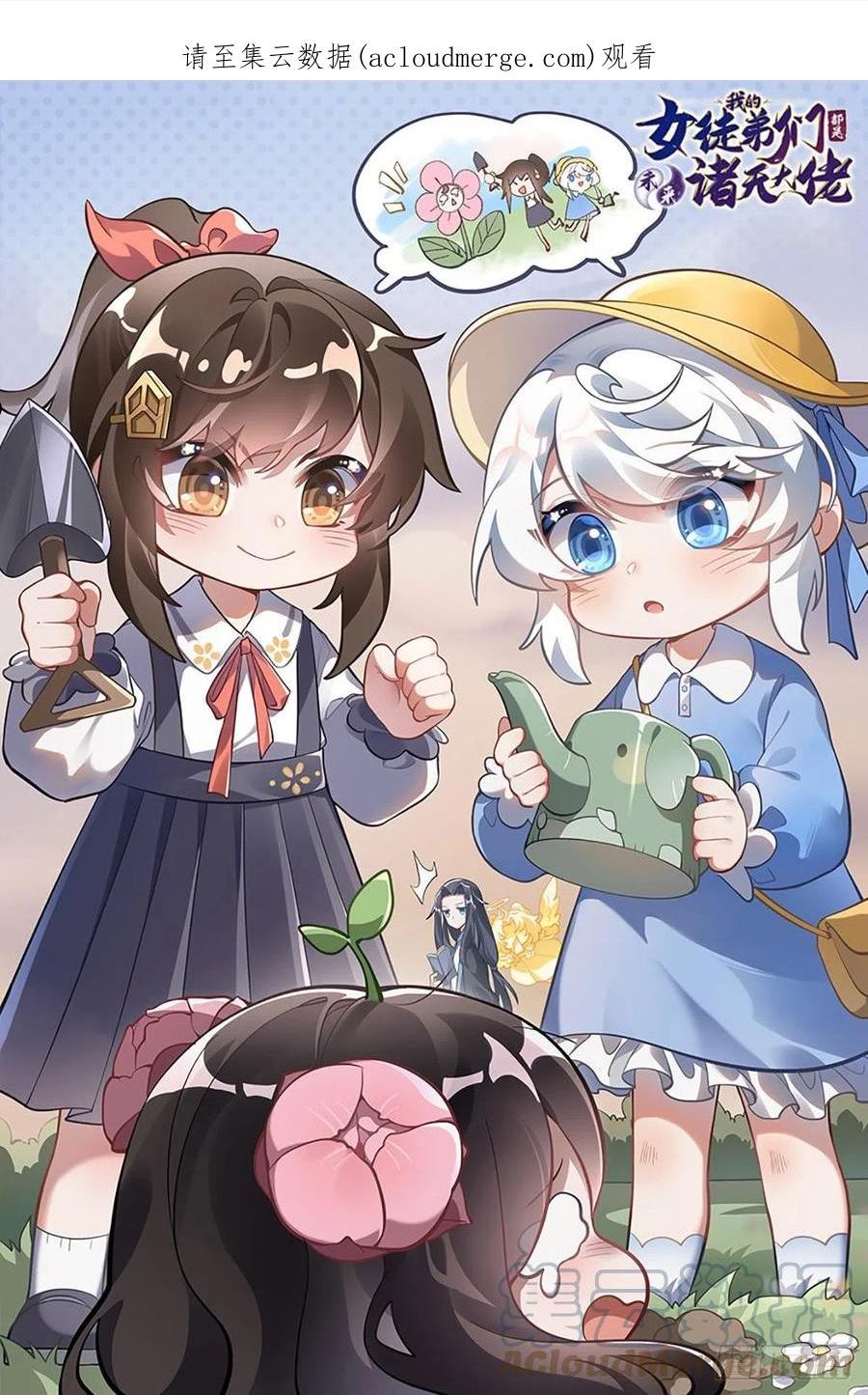 第119话 别致的法器0
