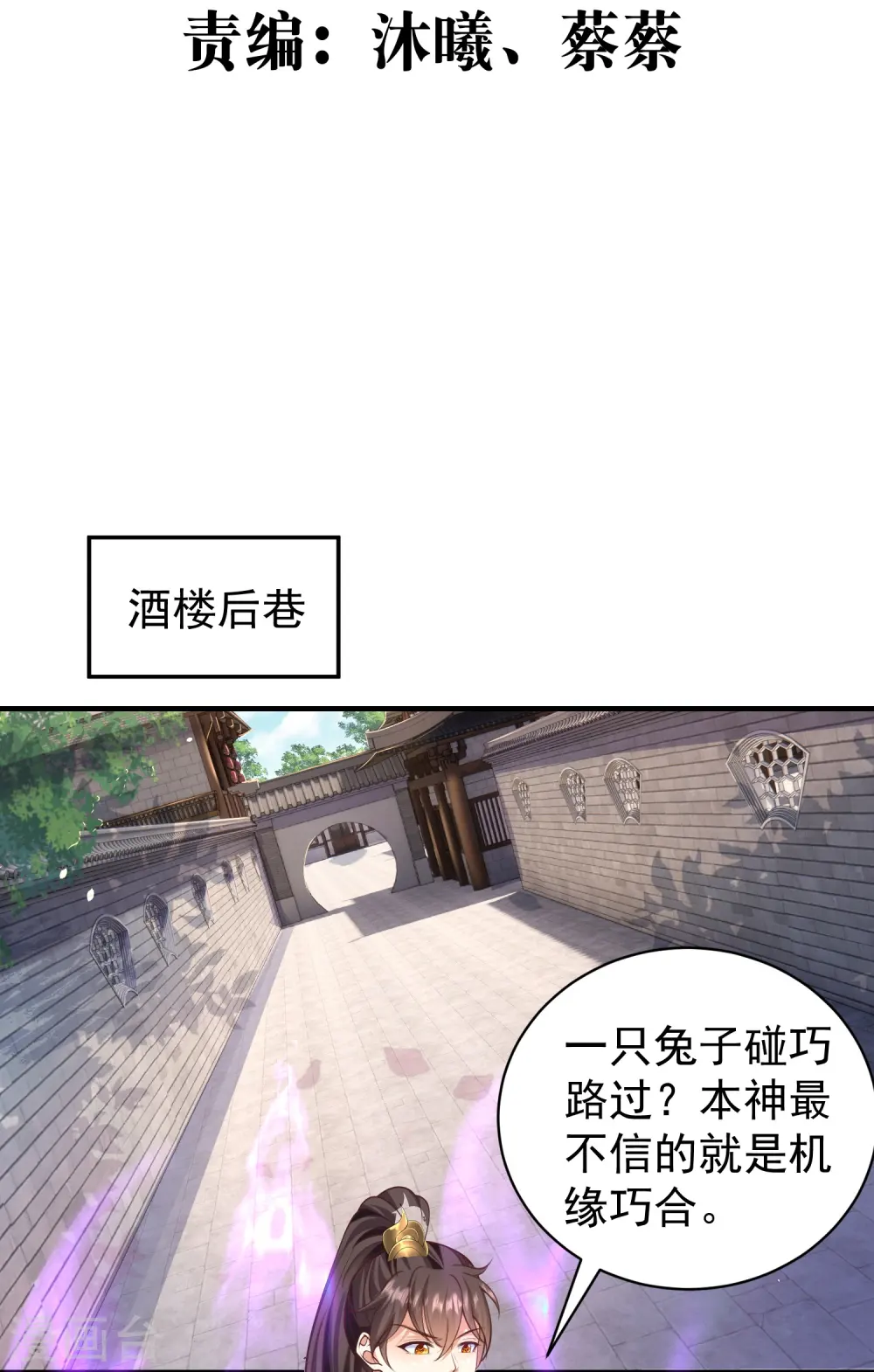 第22话 仙子这是要为我解毒！2