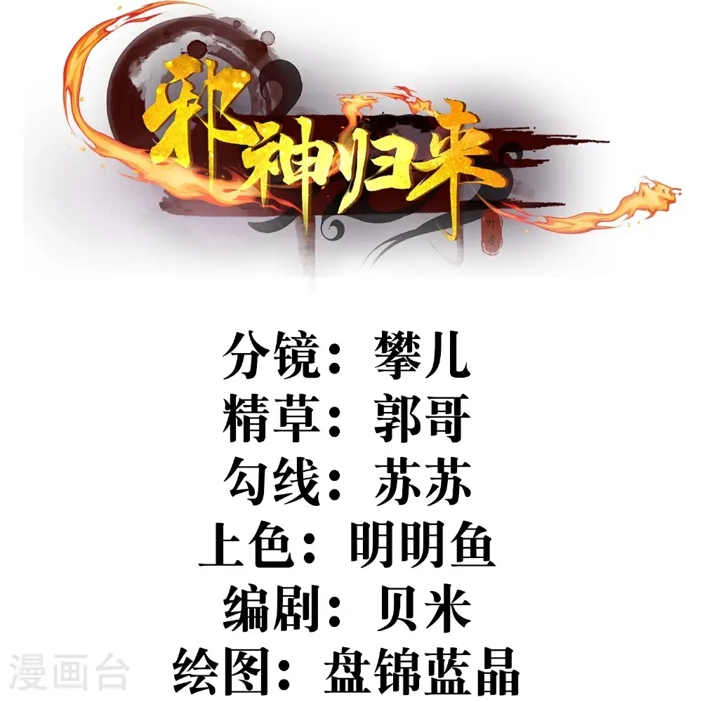 第59话 上等仙器1