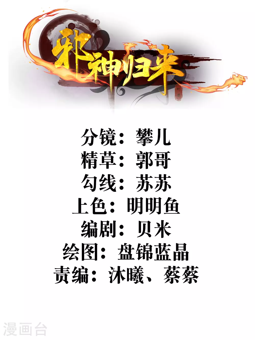 第27话 我是神！1