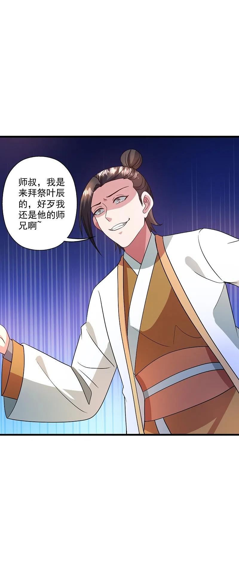 第324话 我们是他的妻子！2