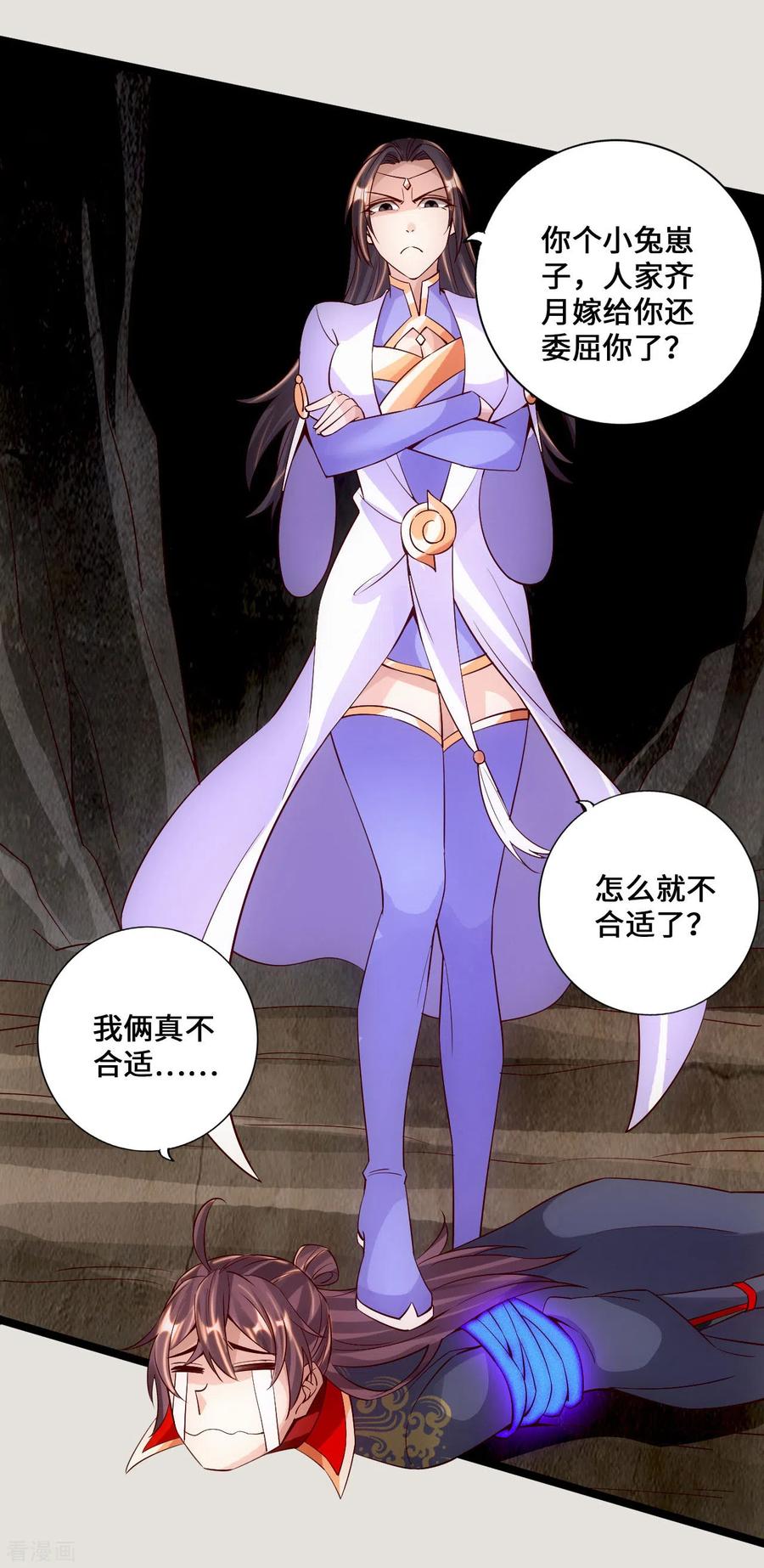 第118话 崖底五千年！3