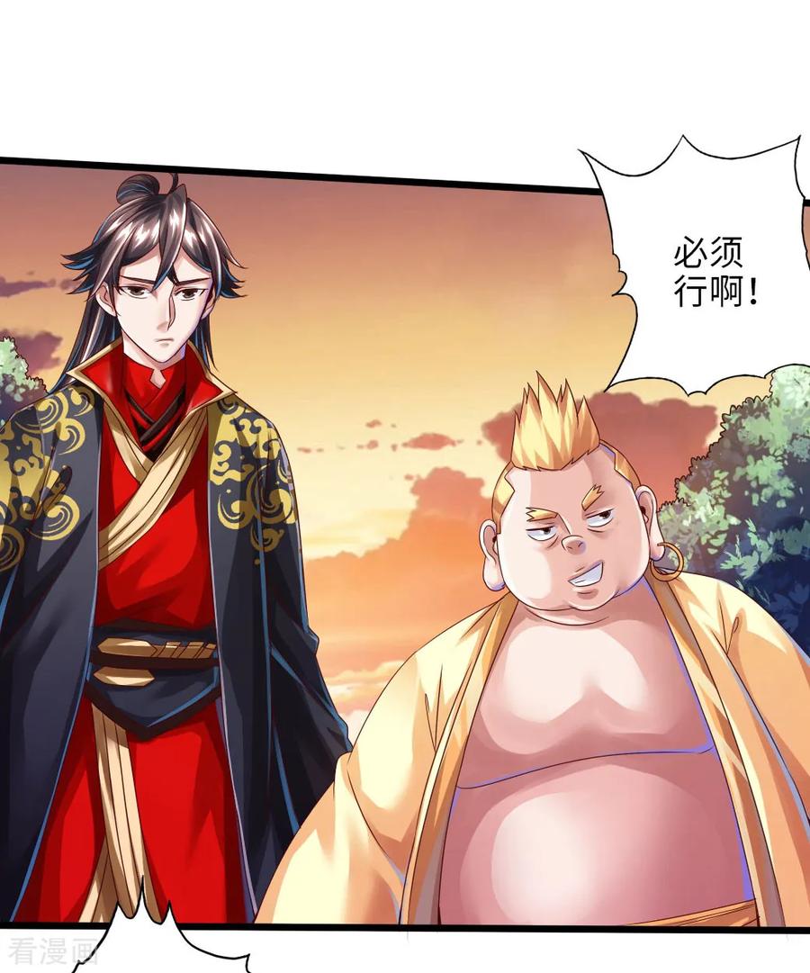 第33话 搜刮灵草园2
