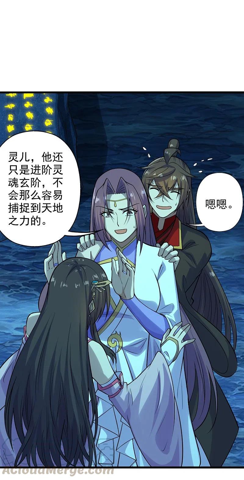 第202话 傀儡升级的条件4