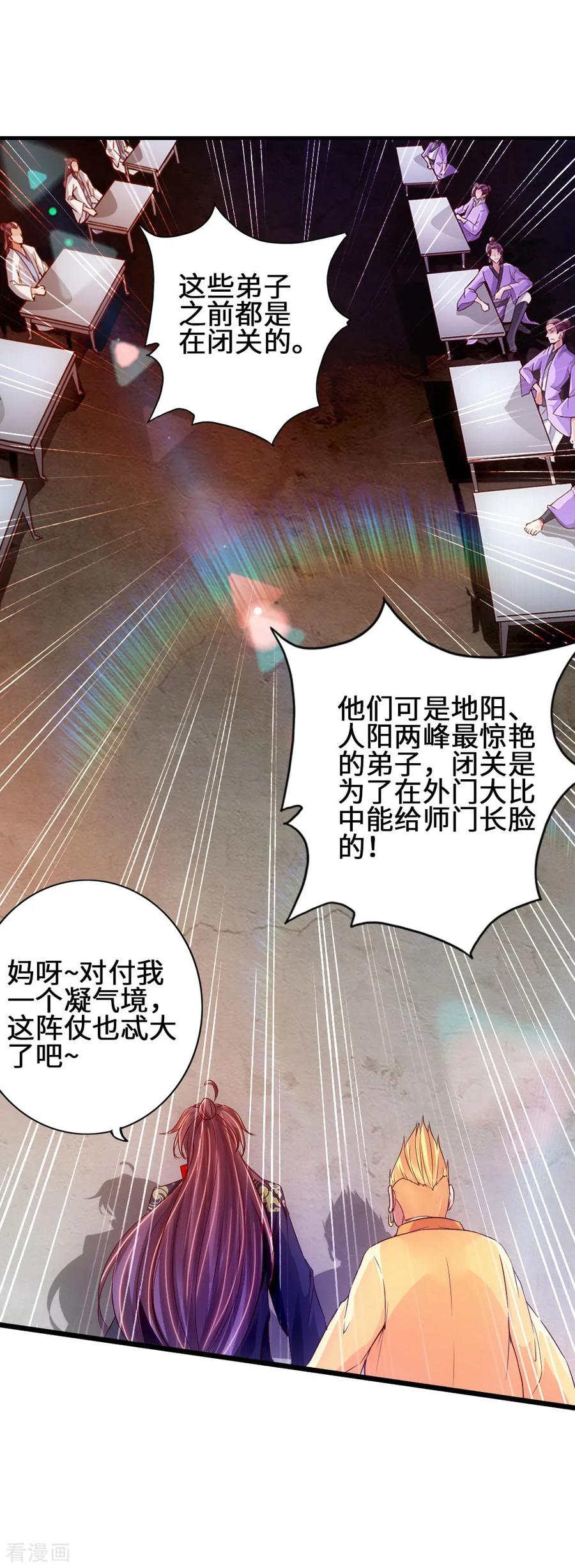第62话 车轮战开始1