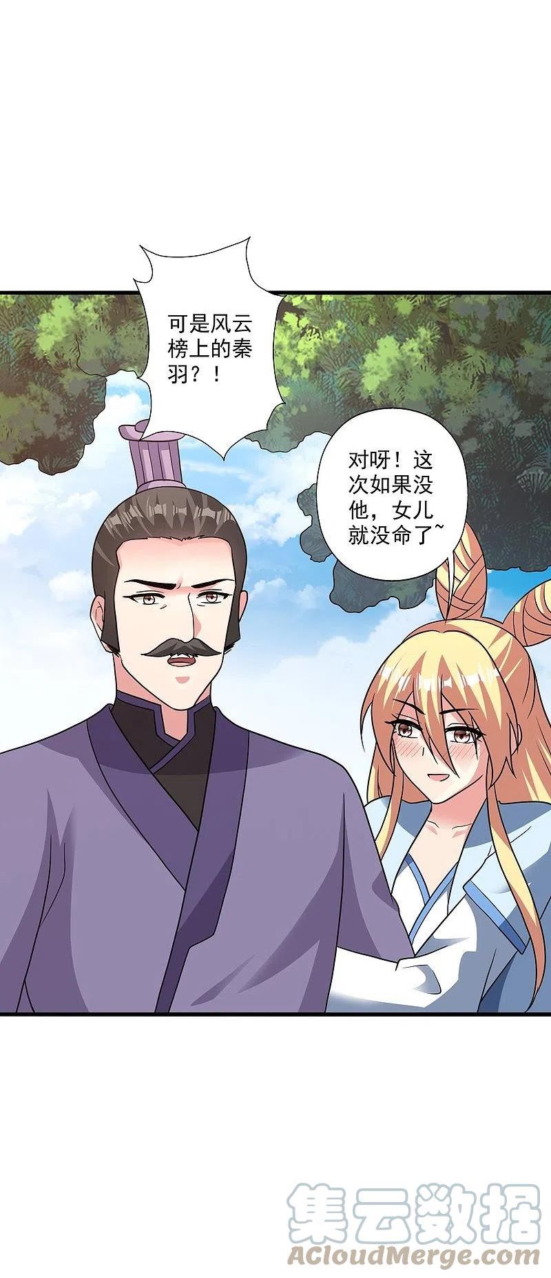 第329话 趁火打劫！3