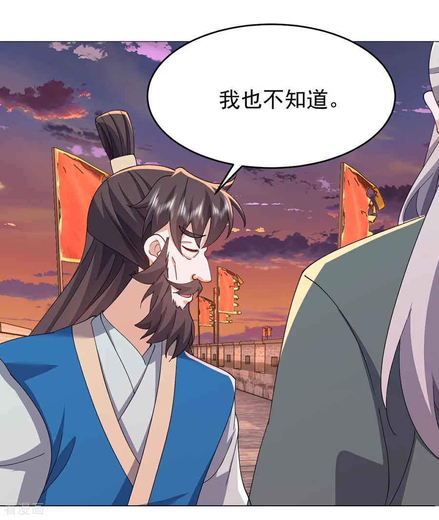 第672话 等待2