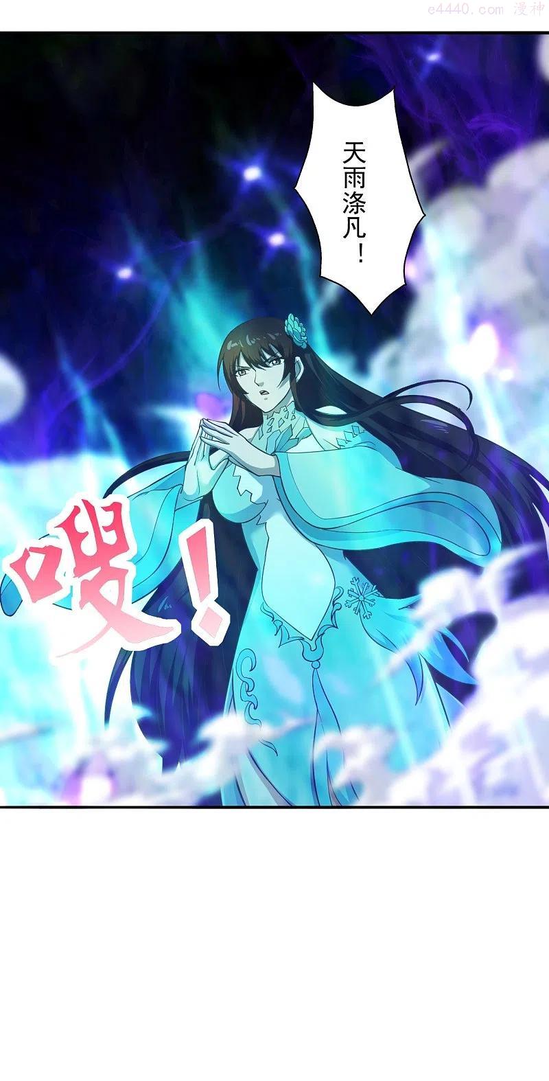 第266话 必死无疑！4