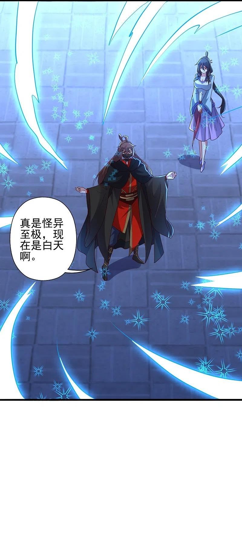 第340话 九星天辰诀！1