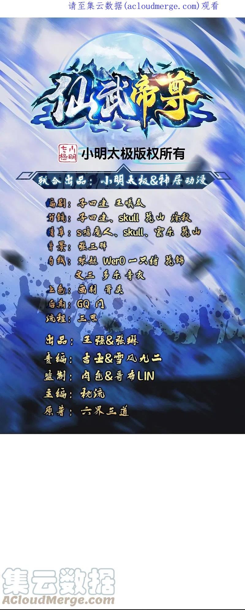 第385话 打砸抢与新战略！0