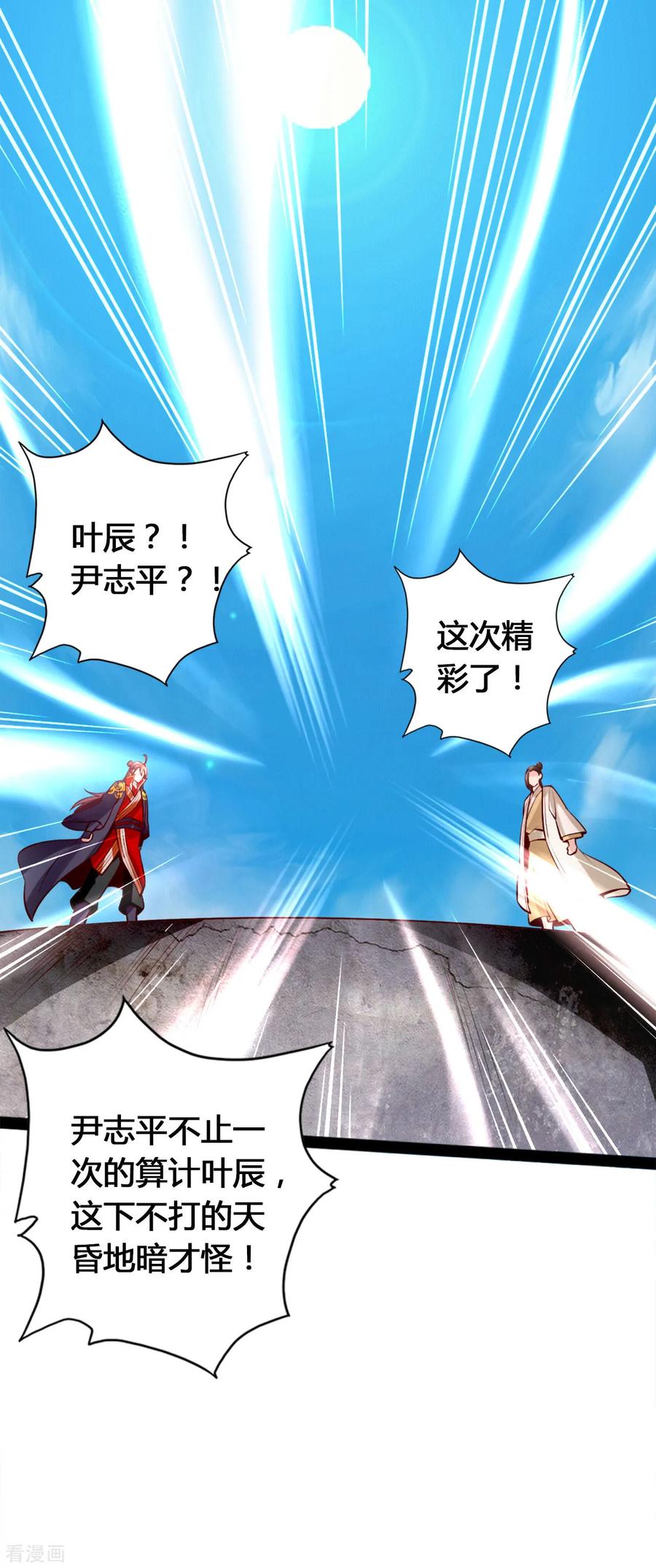 第91话 仇人相见，分外眼红！1