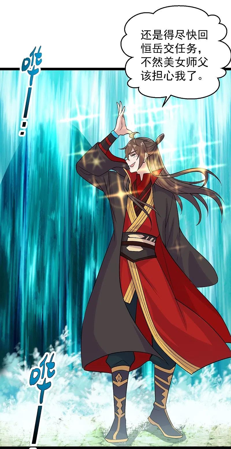 第233话 远古神剑！4