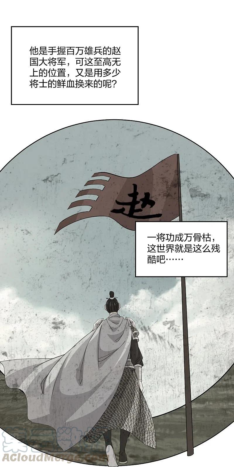第214话 大开杀戒！4