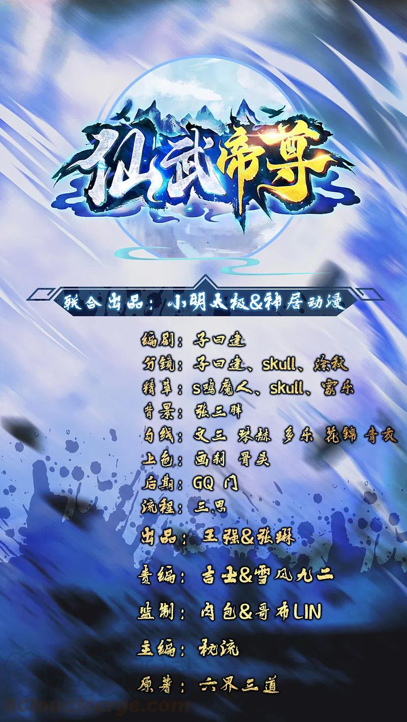 第189话 速！力！交！融！0