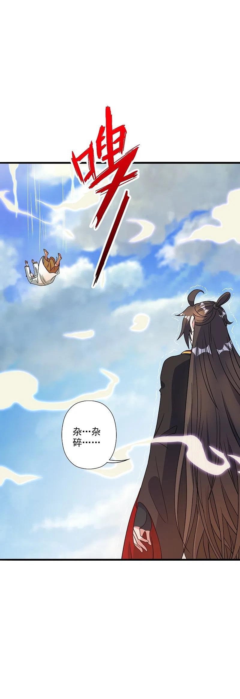 第313话 老祖不公！3