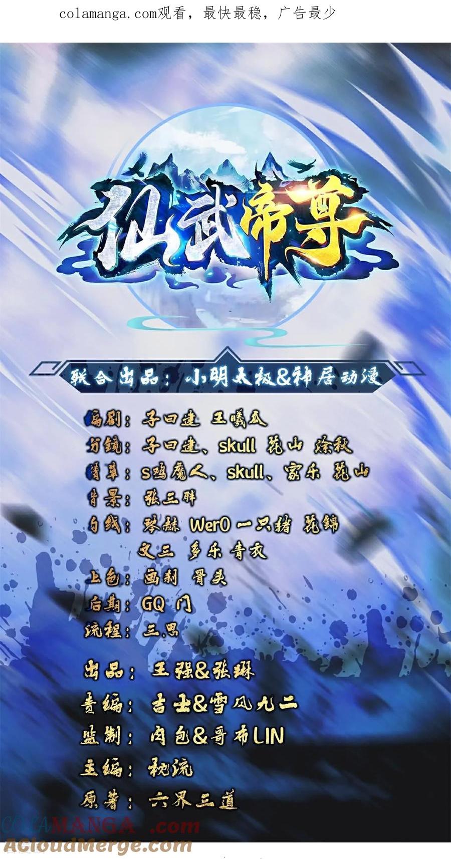 第742话 鹿死谁手0