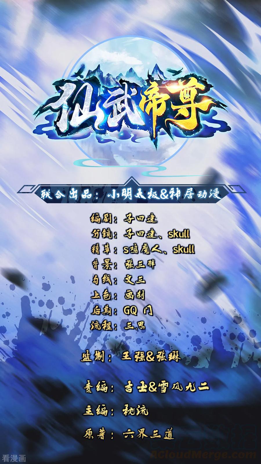 第131话 识破行藏！0