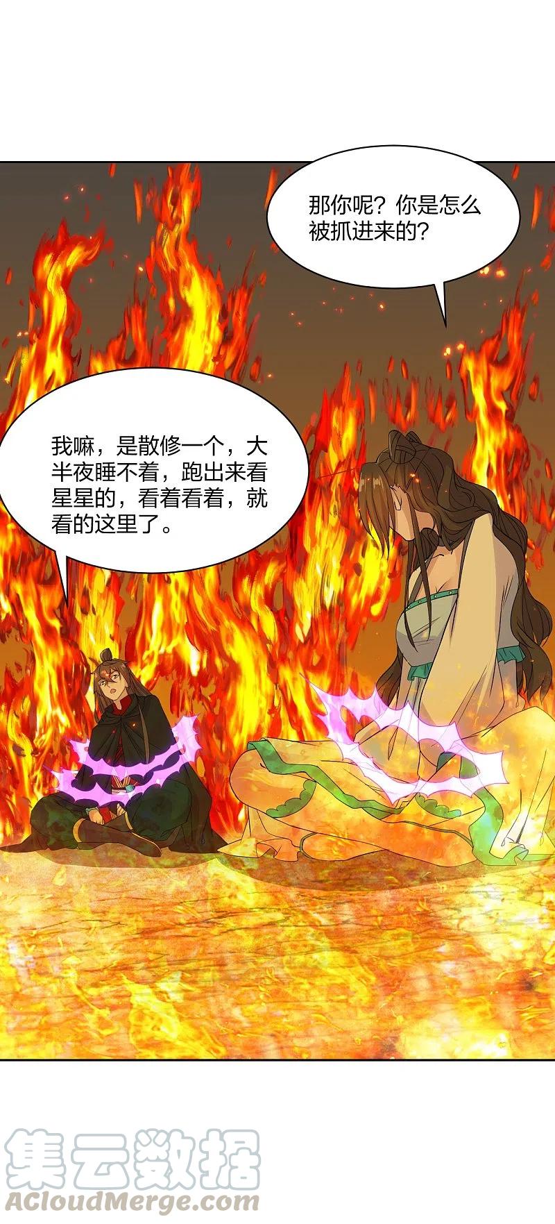 第223话 春色撩人！4