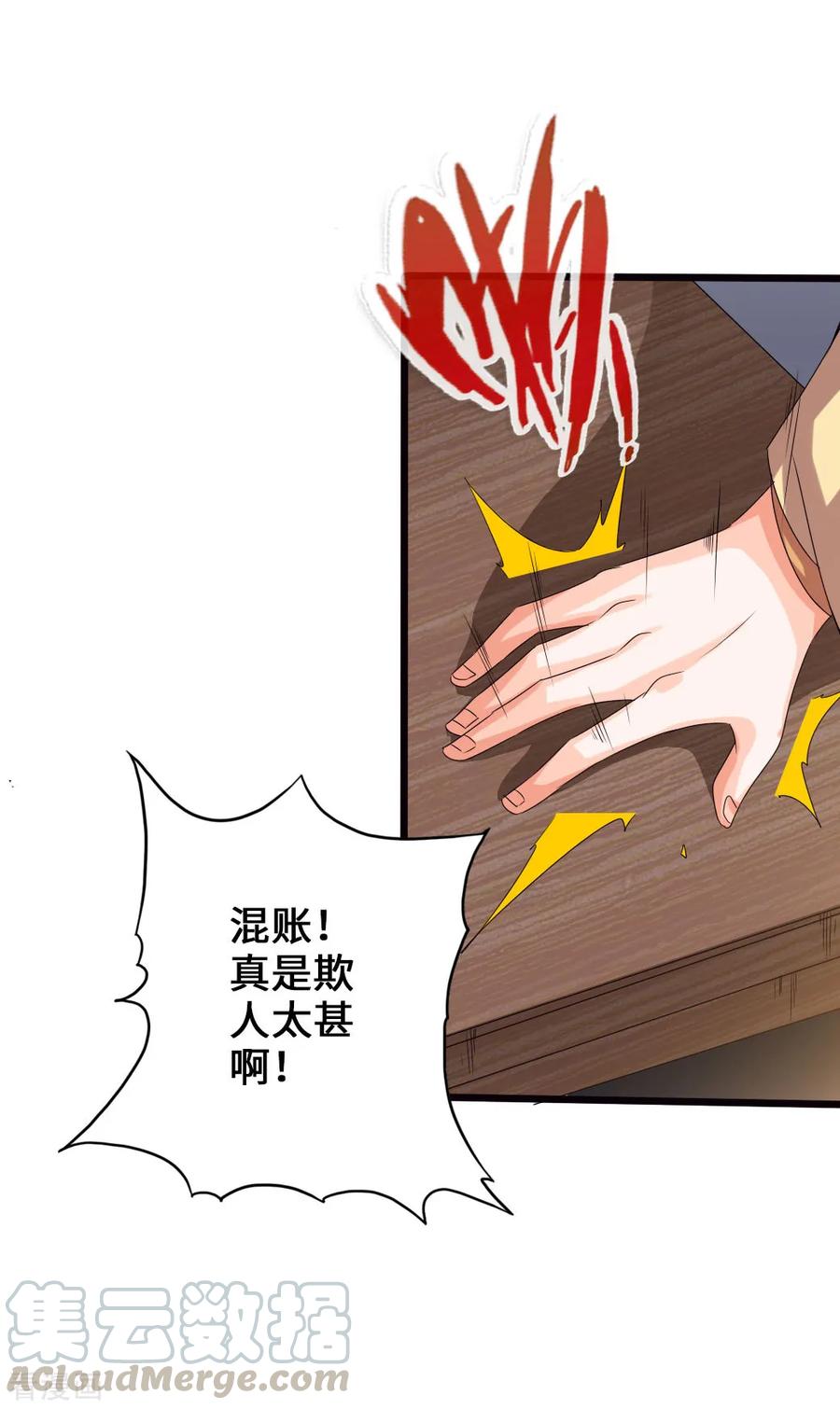 第30话 三峰开战4
