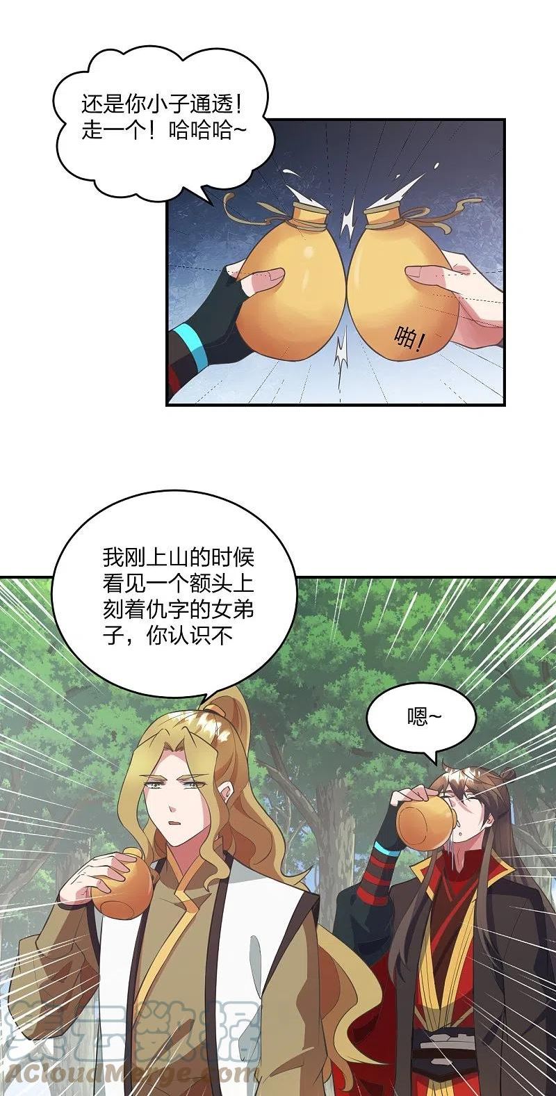 第316话 选择！3
