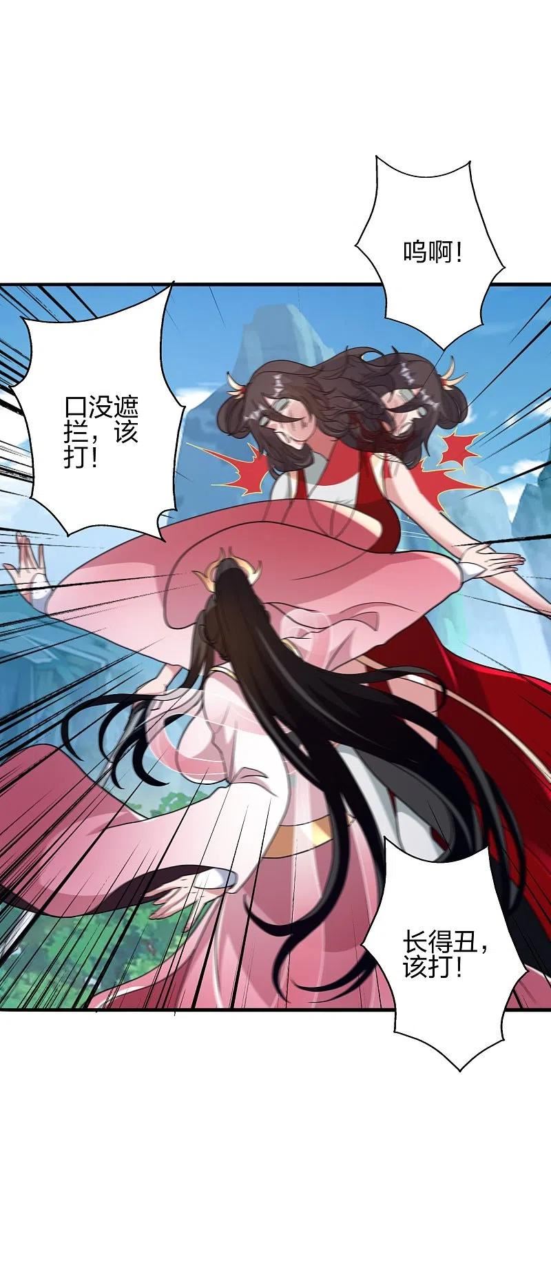 第396话 彪悍女子！4