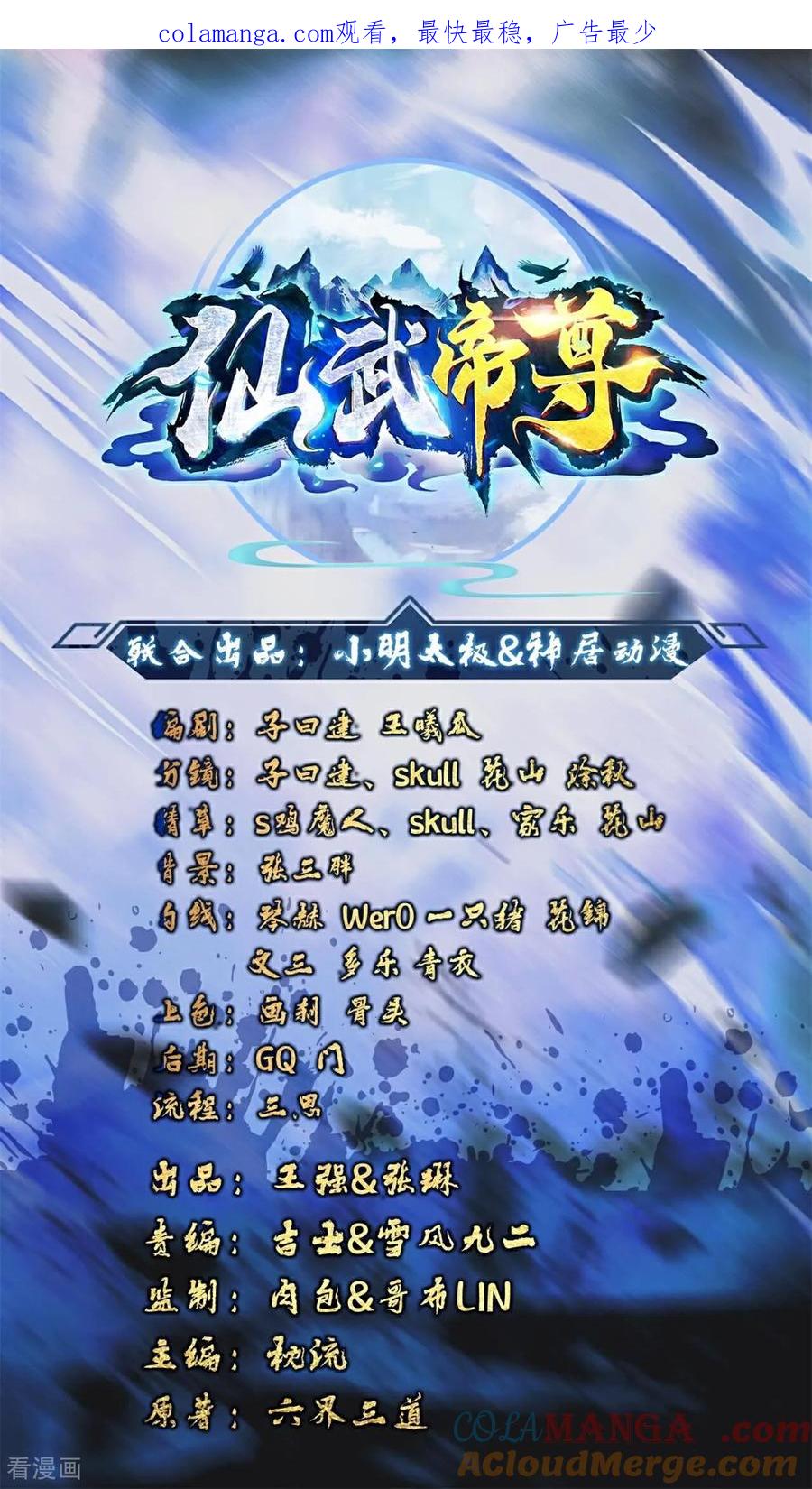 第711话 九五二七0