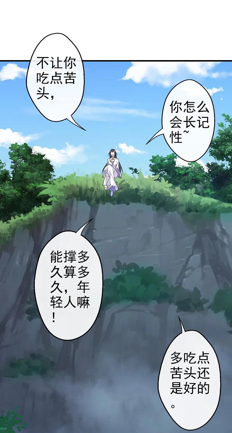 第185话 是人御道！非道御人！1