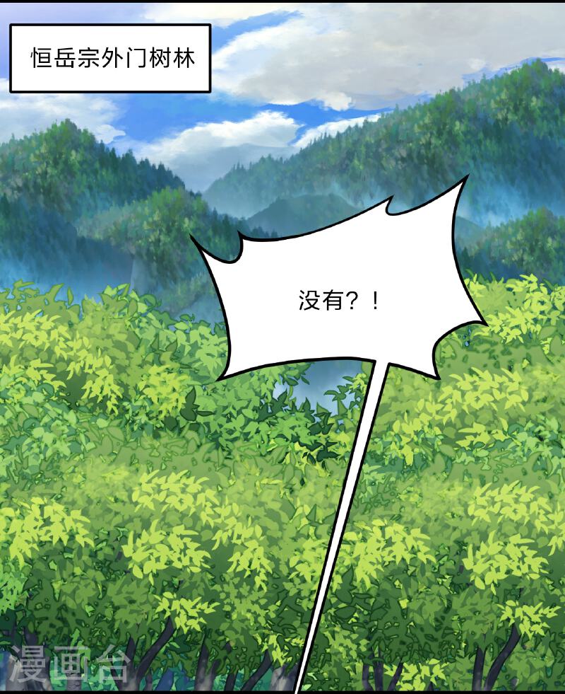 第460话 没有？1