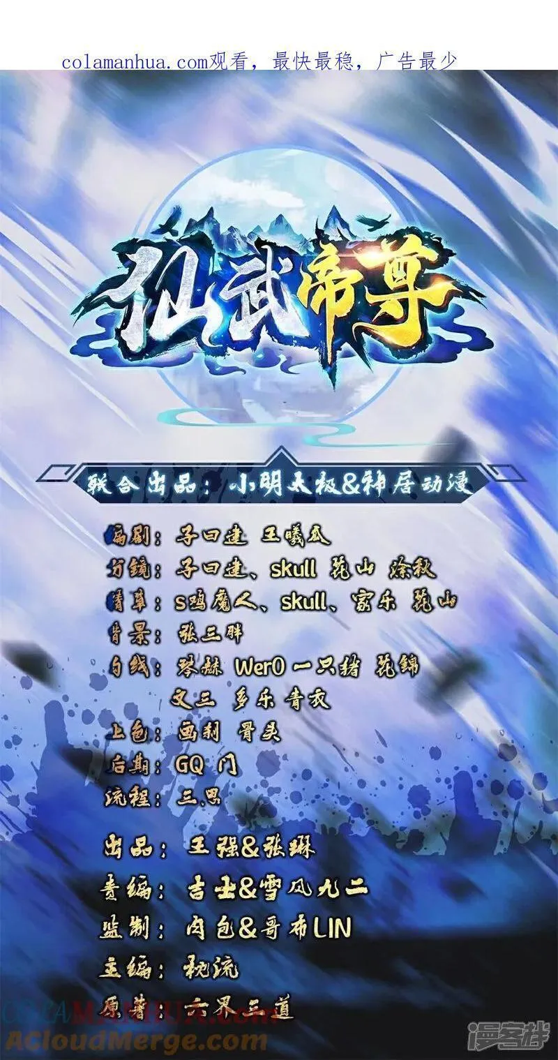 第528话 瞳力恢复0