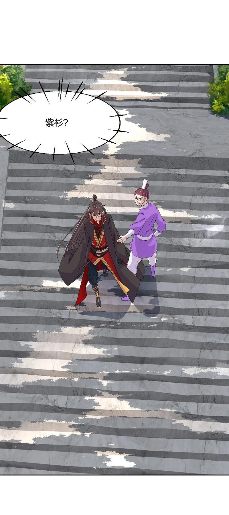 第210话 打脸宵小！1