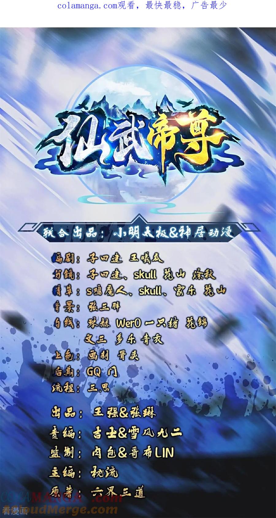 第701话 大楚第十皇0