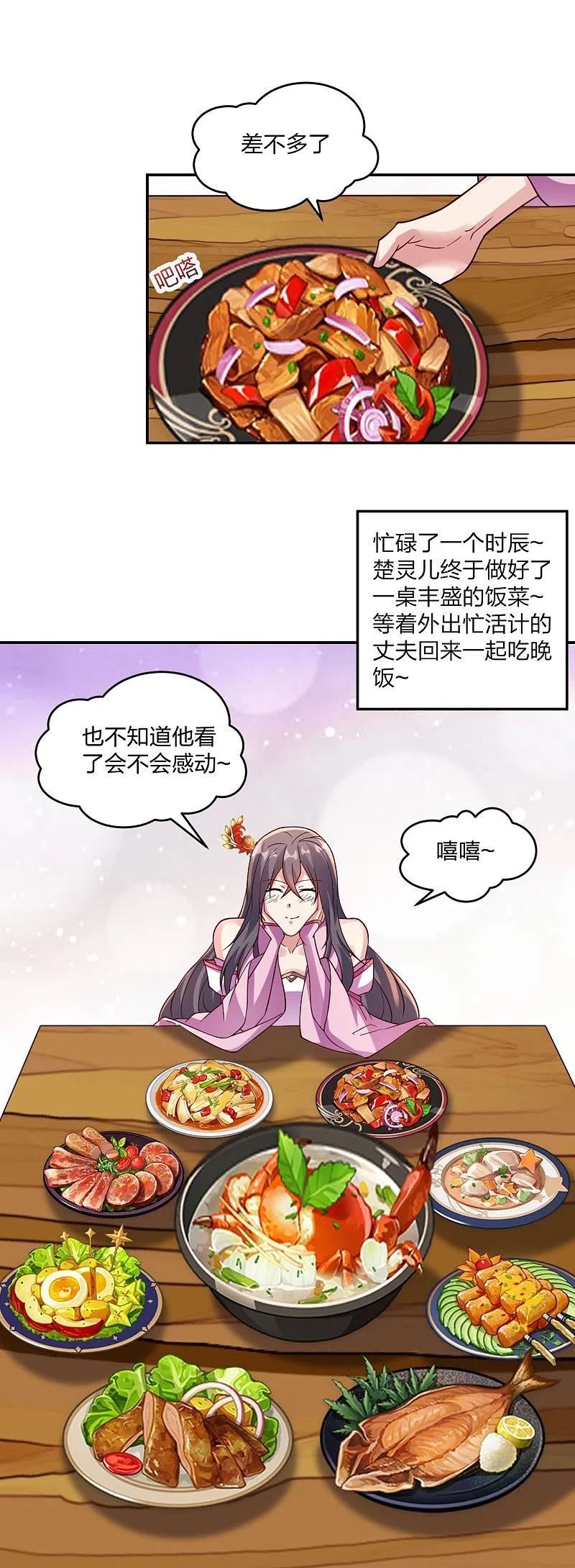 第411话 可愿跟我走！2