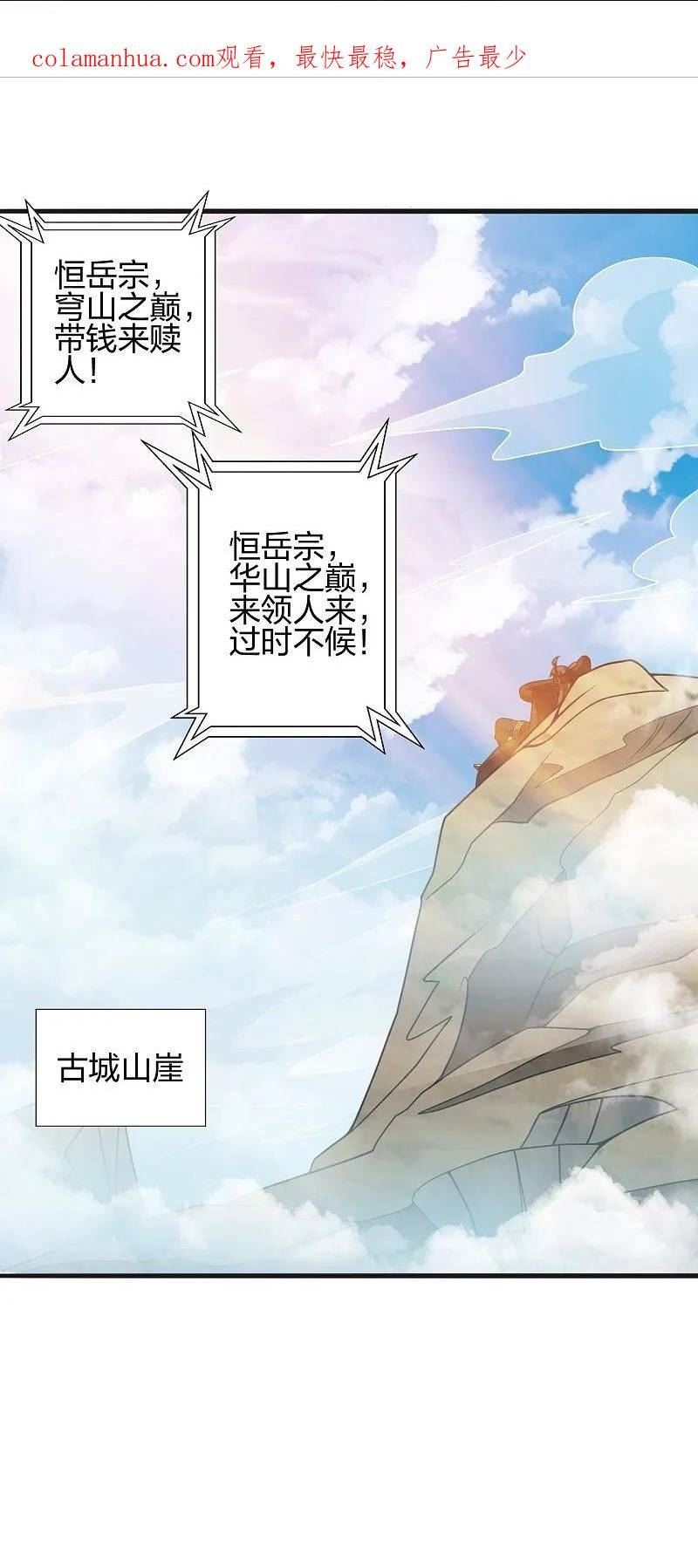 第442话 再遇司徒！1
