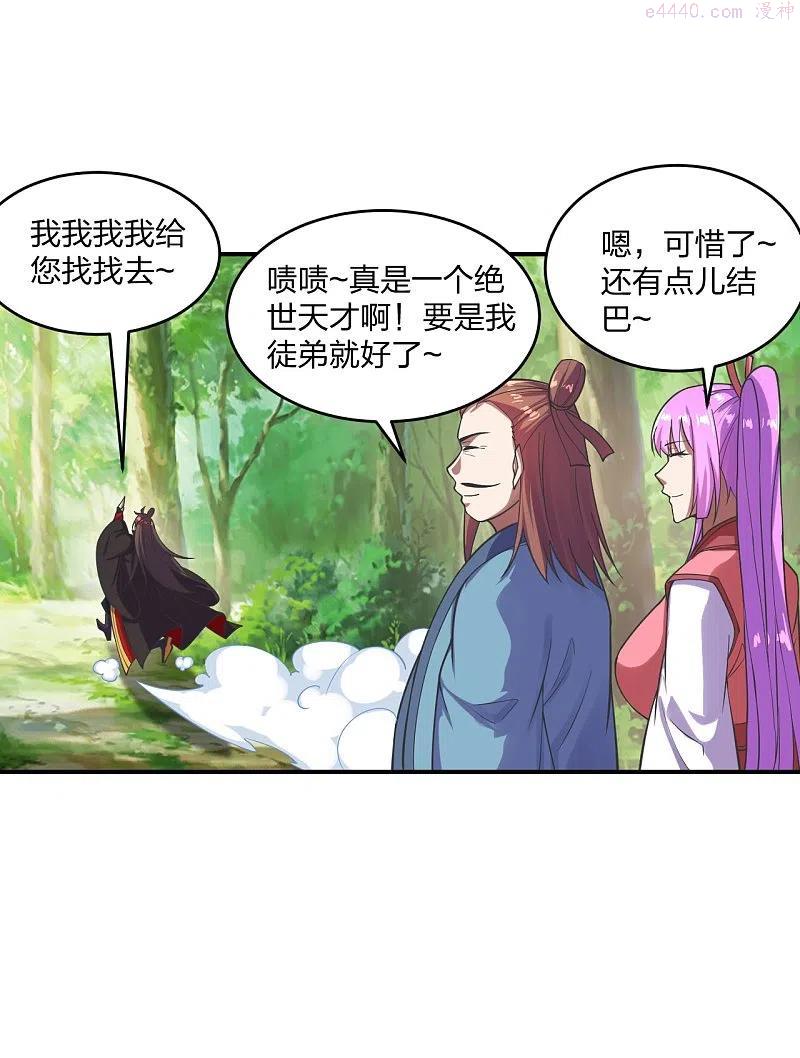 第279话 隐晦的杀气4