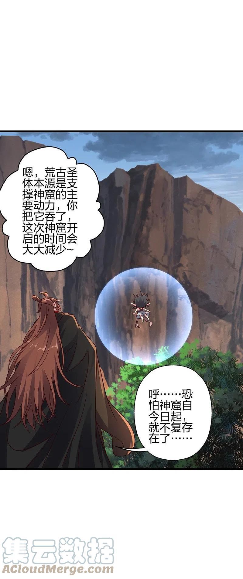 第376话 叶辰发威~3