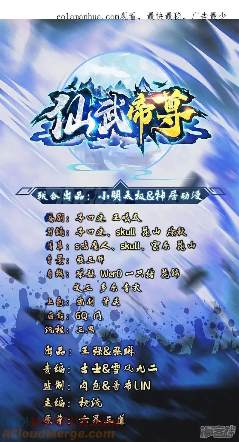 第515话 本命灵器0