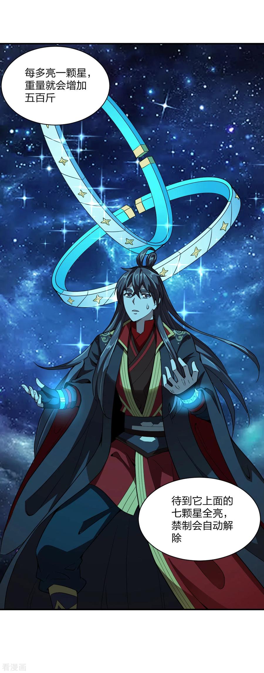 第151话 宗门遛狗开始！3