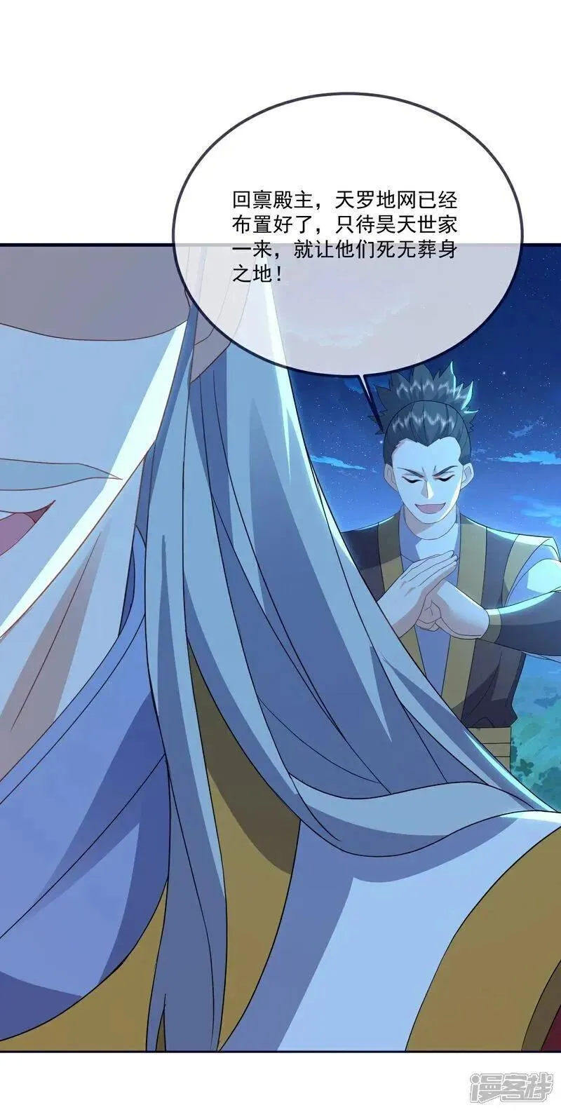 第551话 行踪暴露1