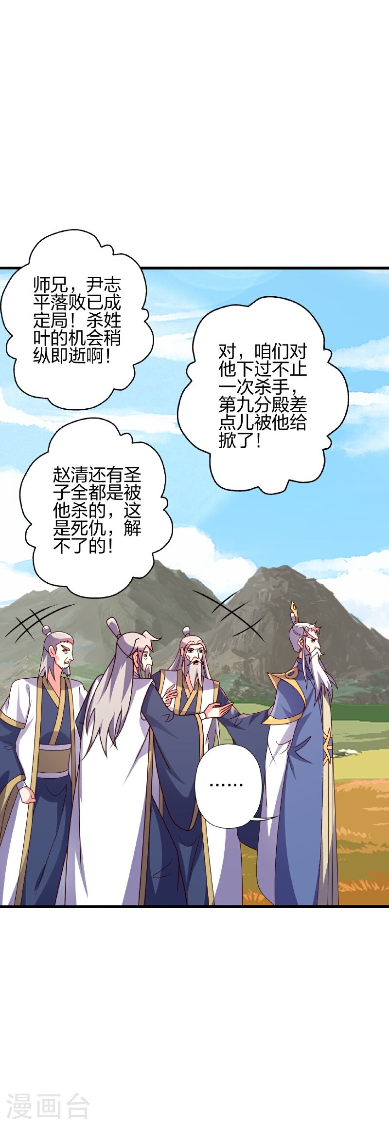 第468话 死亡围杀！4