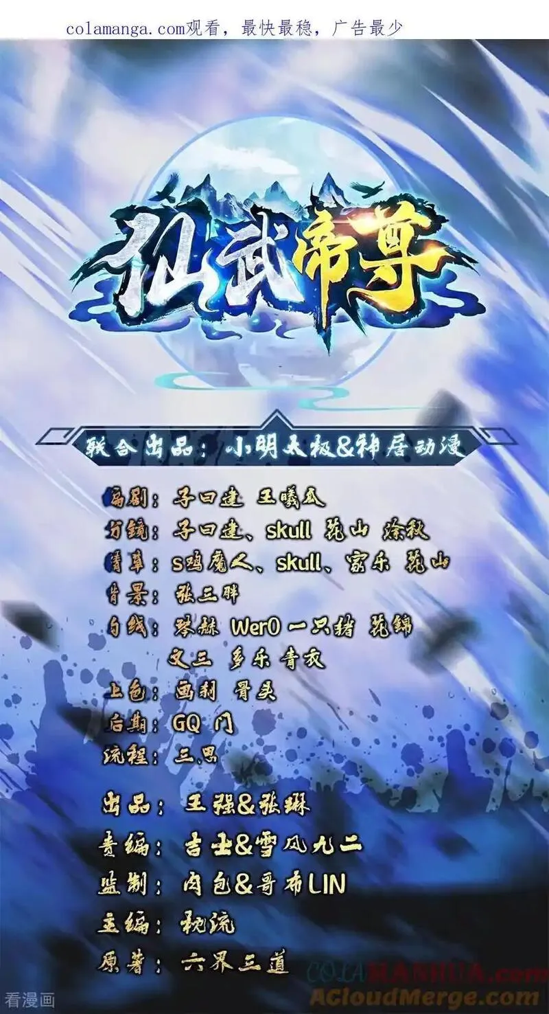 第577话 果然命大0