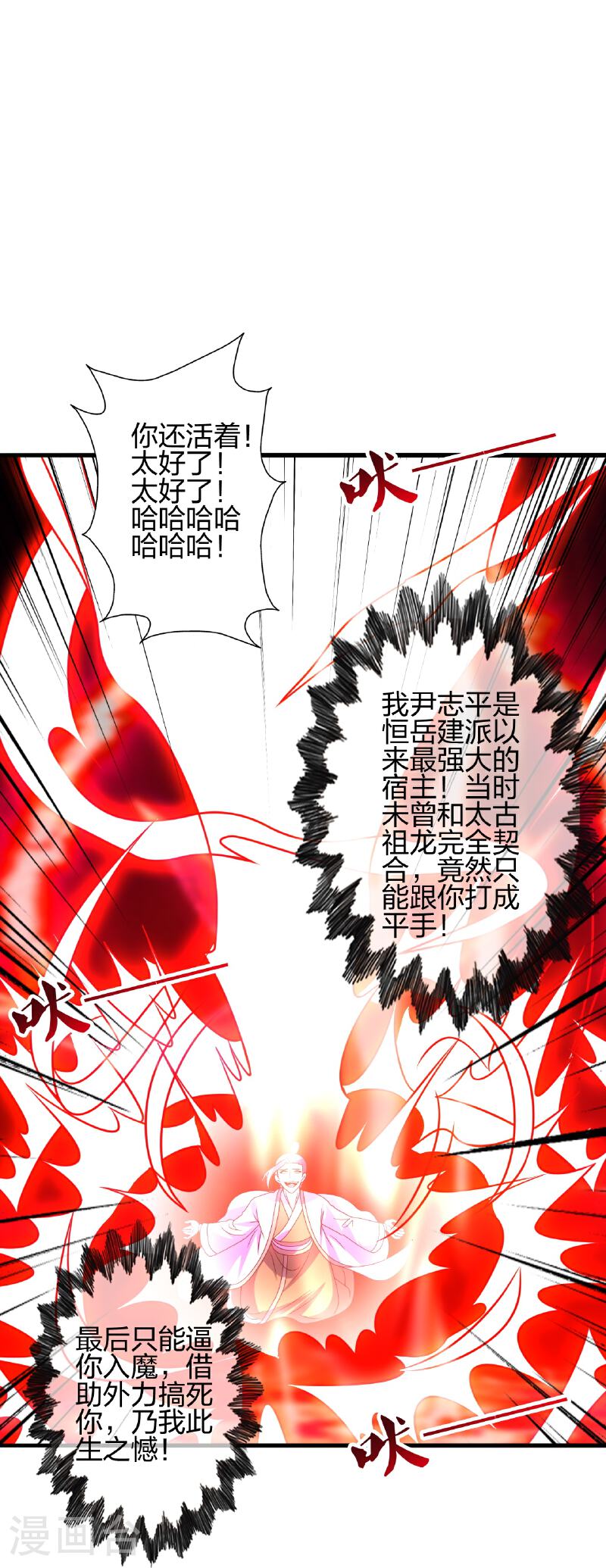 第464话 恶魔之力！3