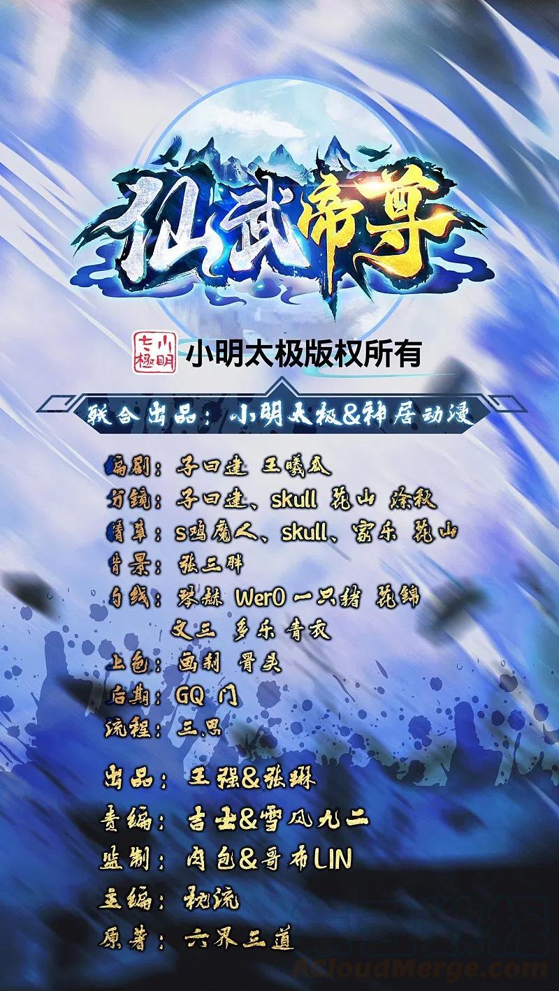 第232话 剿灭丹鬼！0