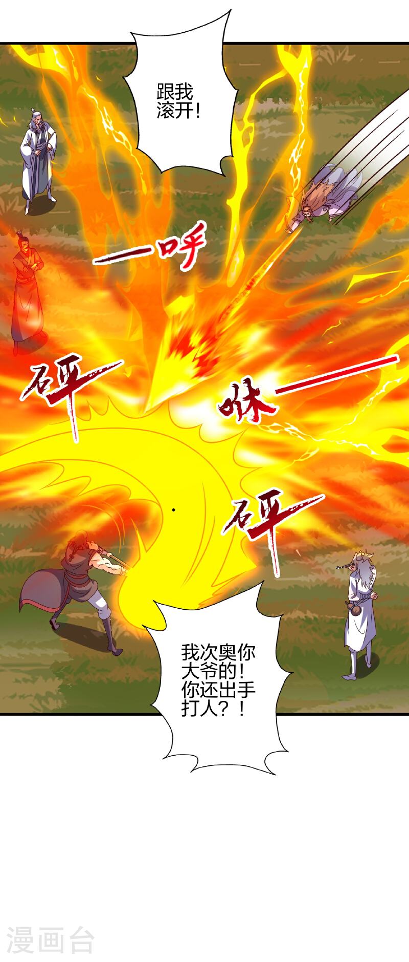 第468话 死亡围杀！1