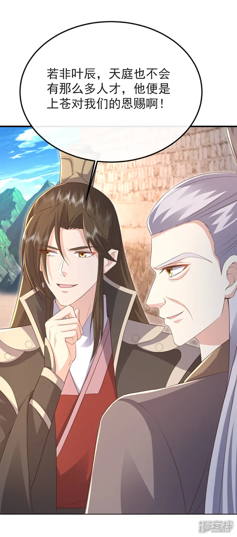 第596话 与子偕老1