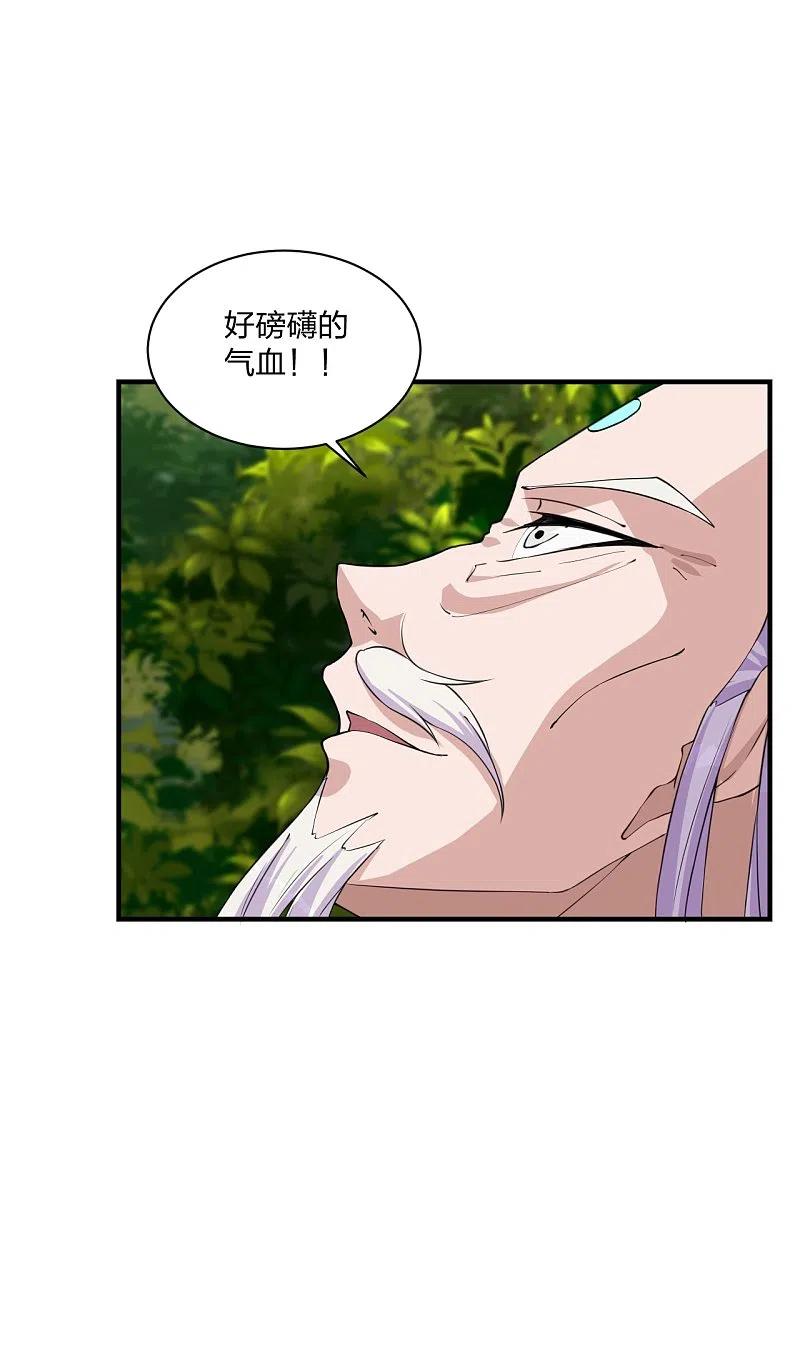 仙武帝尊动漫免费全集完整版漫画,第222话 血尊没死？！4图
