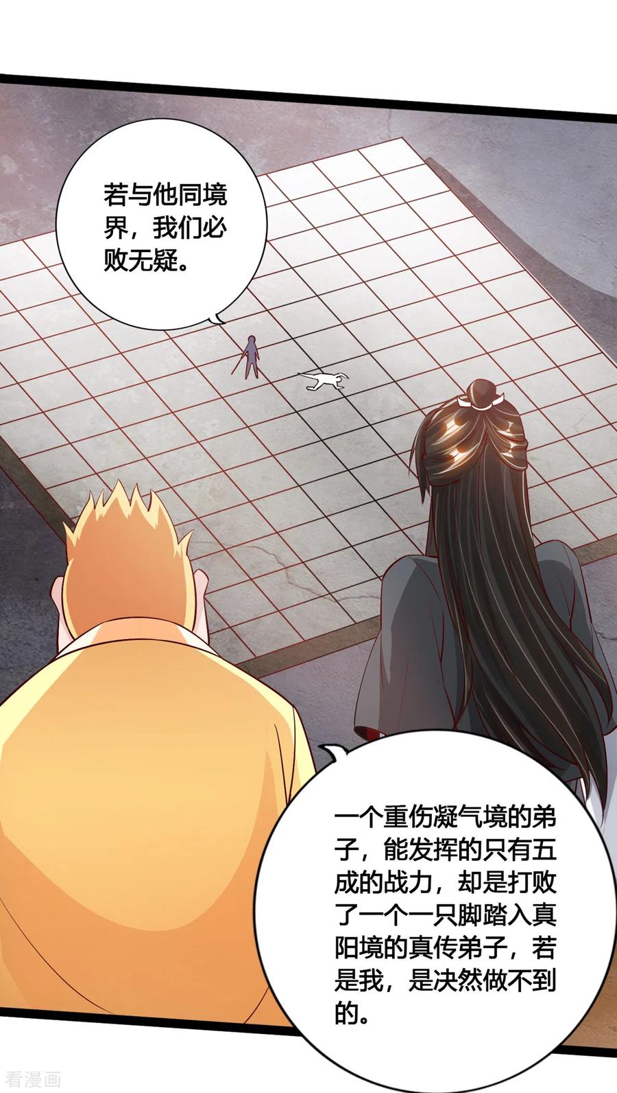 第109话 新时代的曙光！1